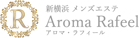 新横浜メンズエステ aromarafeel新横浜~アロマラフィール新横浜~