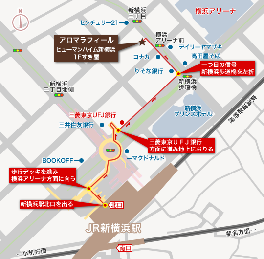 新横浜メンズエステアロマラフィールの地図